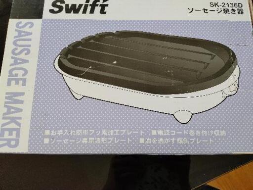 ソーセージ焼き器未使用品!!と数回しか使ってないホットプレート２台で