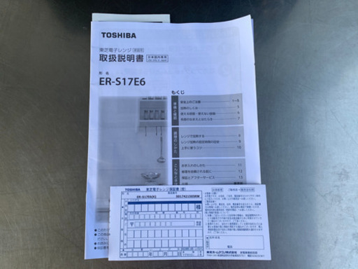 格安で！東芝 電子レンジ◇650W◇フラット庫内◇2016年製◇ER-S17E6◇ブラック