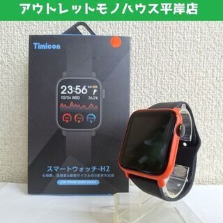 使用感少なめ Timicon スマートウォッチ H2 IP68防...