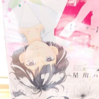 A.【アンサー】「１～２」全巻の画像