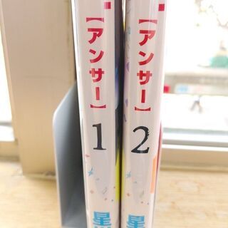A.【アンサー】「１～２」全巻の画像