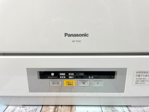 Panasonic 食器洗い乾燥機 NP-TCR2-W Y702