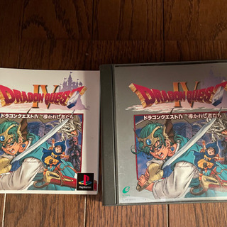 ドラゴンクエストⅣ  プレステーション