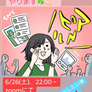 ✨✨✨第8回❗❗アピール企画交流会メンバー大募集❗️❗️✨✨✨