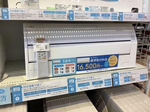 2017年製、富士通ゼネラルの壁掛けエアコンです！