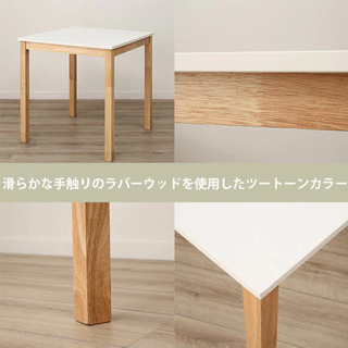 ニトリ　ダイニングテーブルの画像