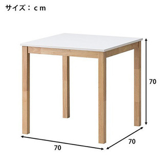 ニトリ　ダイニングテーブルの画像