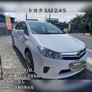 トヨタ SAI 2.4 S ナビ★TV★2年車検 ETC 社外アルミ