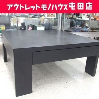 リビングテーブル 90×90×40cm アクタス HEITZ/ハイツシリーズ ローテーブル センターテーブル オーク材 引き出し付き ☆ 札幌市 北区 屯田