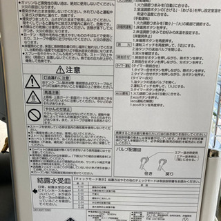 シーズンオフ　格安　煙突式　床暖房付き　ストーブの画像