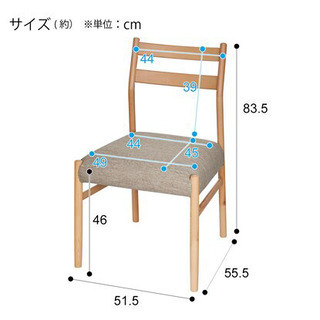ニトリ　ダイニングチェアの画像