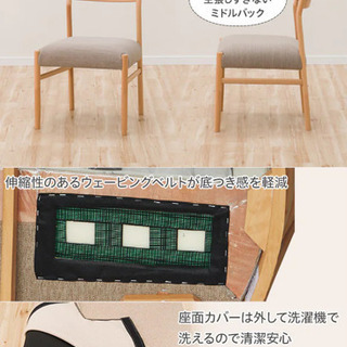 ニトリ　ダイニングチェアの画像