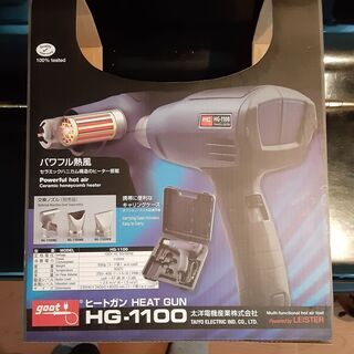 ヒートガン