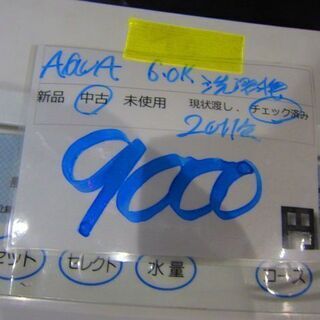 ㊗緊急事態宣言解除。　＜＜早い者勝ち＞＞　　ジモティー限定売り値引きセール。9000円→4500円リサイクルショップのダイトーです。お持ち帰り価格　AQUA　全自動洗濯機　6.0K　2011年の画像