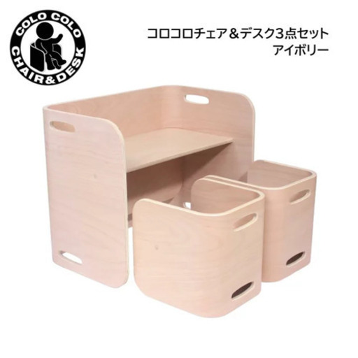 HOPPL(ホップル) コロコロチェア&デスク3点セット