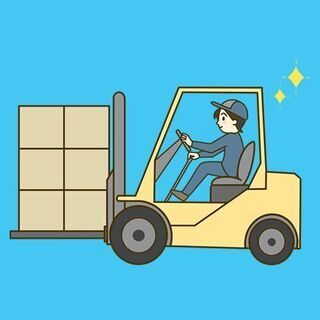 ≪今すぐ働きたい方必見！≫日勤＆平日のみ◎フォークリフト／日払いOK・入社祝金・髪色自由など高待遇♪【nk】A06N0014-1(1)の画像