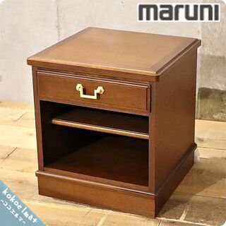 maruni マルニ 地中海シリーズ サイドチェスト サイドラック 電話台
