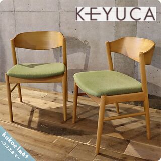 KEYUCA(ケユカ)で取り扱われていたチェルビアットダイニングチェア 2脚セットです。グリーンの布張りの座面とアルダー無垢材を使用した椅子はナチュラルで素朴な木の温もりを感じられます♪(1)