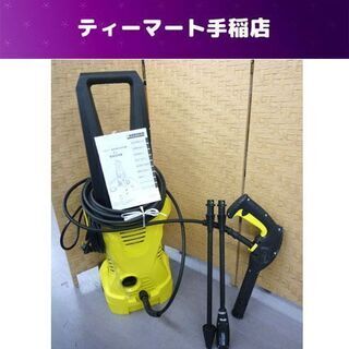 ケルヒャー 家庭用高圧洗浄機 K2 1250W 最大9MPa 5...