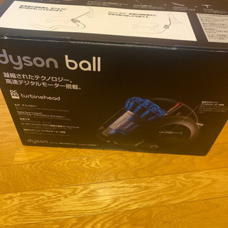 ダイソン掃除機　dysonball