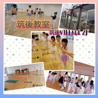 クラシックバレエ生徒さん募集(筑後市)の画像