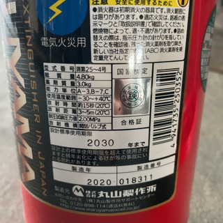 業務用消化器　丸山制作所　SH-10P 専用スタンド付きの画像