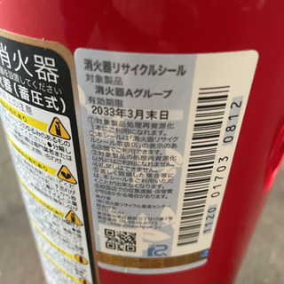 業務用消化器　丸山制作所　SH-10P 専用スタンド付きの画像