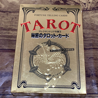 ୨୧ ∴∵∴ 商談中∴∵∴ ୨୧ タロットカード付き タロット占いの本