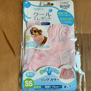 クールエレガント リングカラー SSサイズ　 ピンク　ペット用　...
