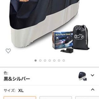 バイクカバー　XYZCTEM  サイズXL