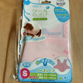 ペッツルート  クールエレガント ノースリーブ Sサイズ　ピンク...