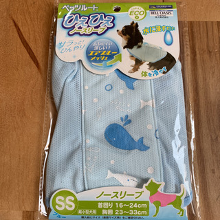 ひえひえ ノースリーブ SSサイズ　ブルー　 犬用　ペット　クー...