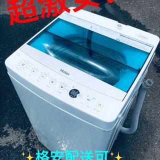 ET1644A⭐️ ハイアール電気洗濯機⭐️ 2019年式