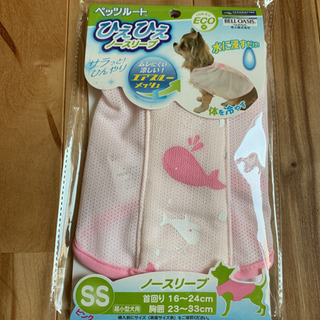 ひえひえ ノースリーブ SSサイズ　ピンク　 犬用　ペット　クー...