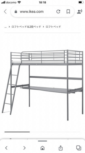 IKEA ロフトベット　スヴェルタ
