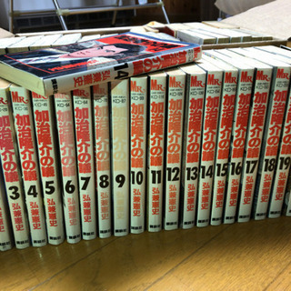 漫画　加治隆介の議　全20巻セット