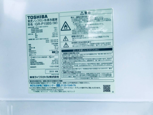 ✨2019年製✨1658番 TOSHIBA✨東芝ノンフロン冷凍冷蔵庫✨GR-P15BS‼️