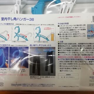 【未開封】多機能 角ハンガー ピンチ36個の画像