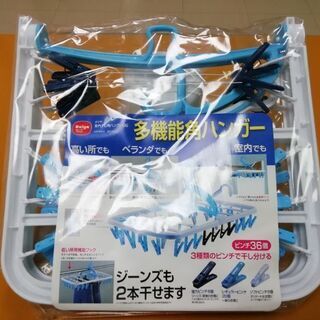 【未開封】多機能 角ハンガー ピンチ36個