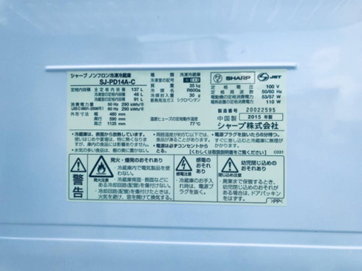 1660番 シャープ✨ノンフロン冷凍冷蔵庫✨SJ-PD14A-C‼️