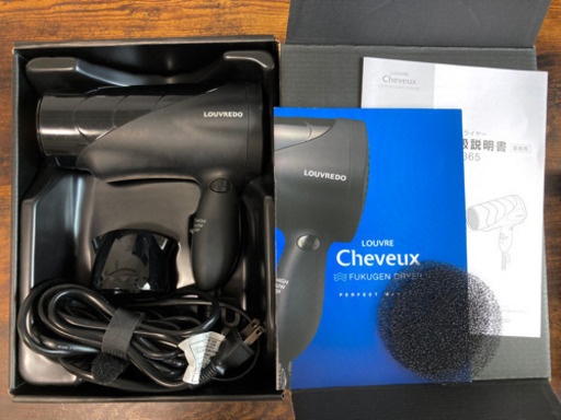 louvredo 復元　フクゲン　ドライヤー