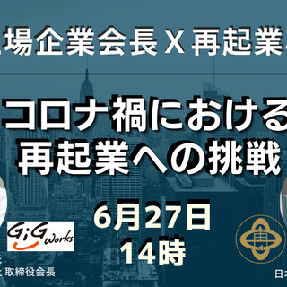 【成功しやすい傾向の経営者のタイプは？】 【倒産しやすい経営者の...