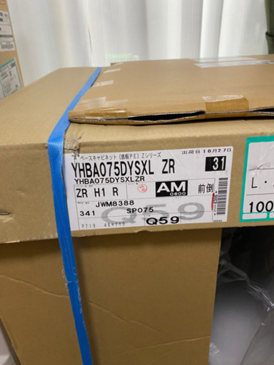 食洗機、未使用、未開封、トクラス、リンナイ、RKW-404AM2-SV