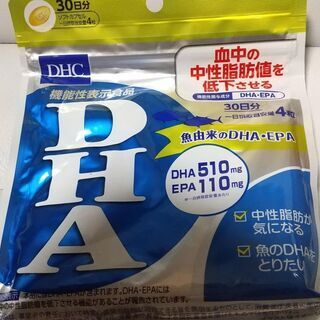 サプリメント　DHA・EPA　30日分　新品　※値下げしました。...