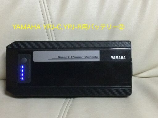 ヤマハ YPJ-C／YPJ-R用バッテリー②