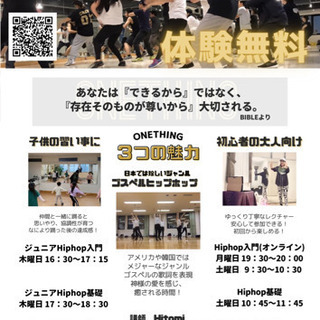 古淵駅徒歩圏内!!初心者大歓迎‼︎ダンス教室