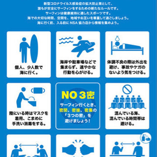 平日サーフィンしませんかぁー？？