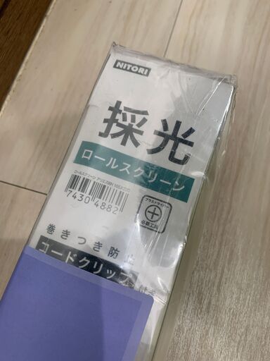 採光ロールスクリーン　WH165×220 ニトリ