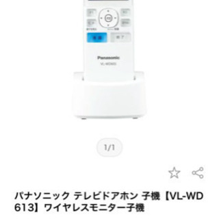 Panasonic テレビドアホン子機 新品
