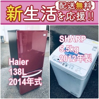 送料無料❗️新生活応援セール🌈初期費用を限界まで抑えた冷蔵庫/洗濯機爆安2点セット